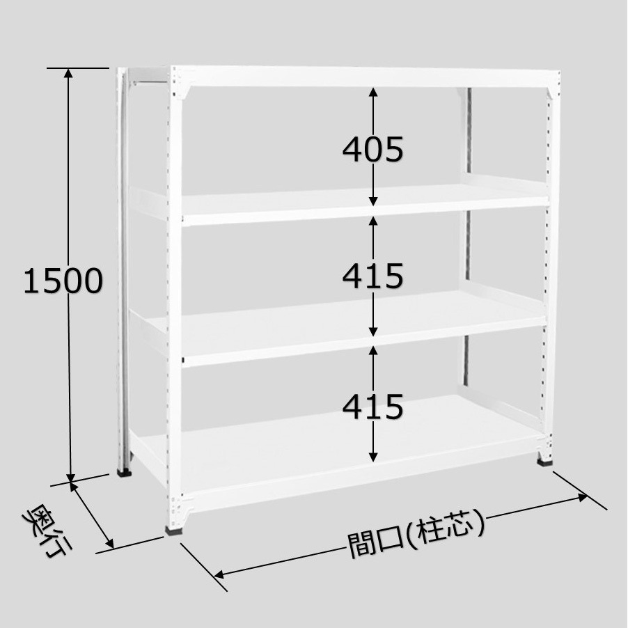 SS1509S04T 中量ラック 150kg タイプホワイト 1台 扶桑金属工業 【通販モノタロウ】
