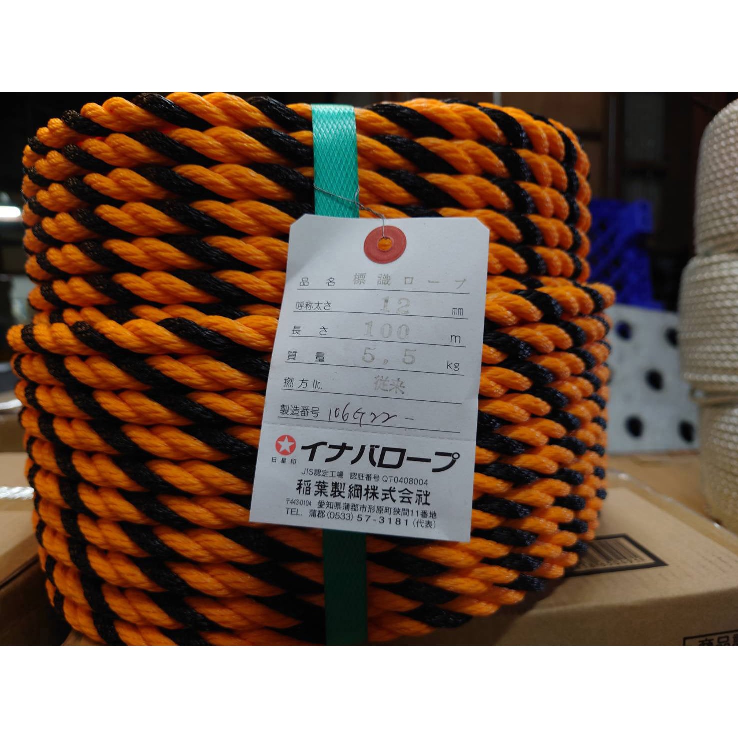 12mm×100m 国産標識ロープ 1巻 稲葉製綱 【通販モノタロウ】