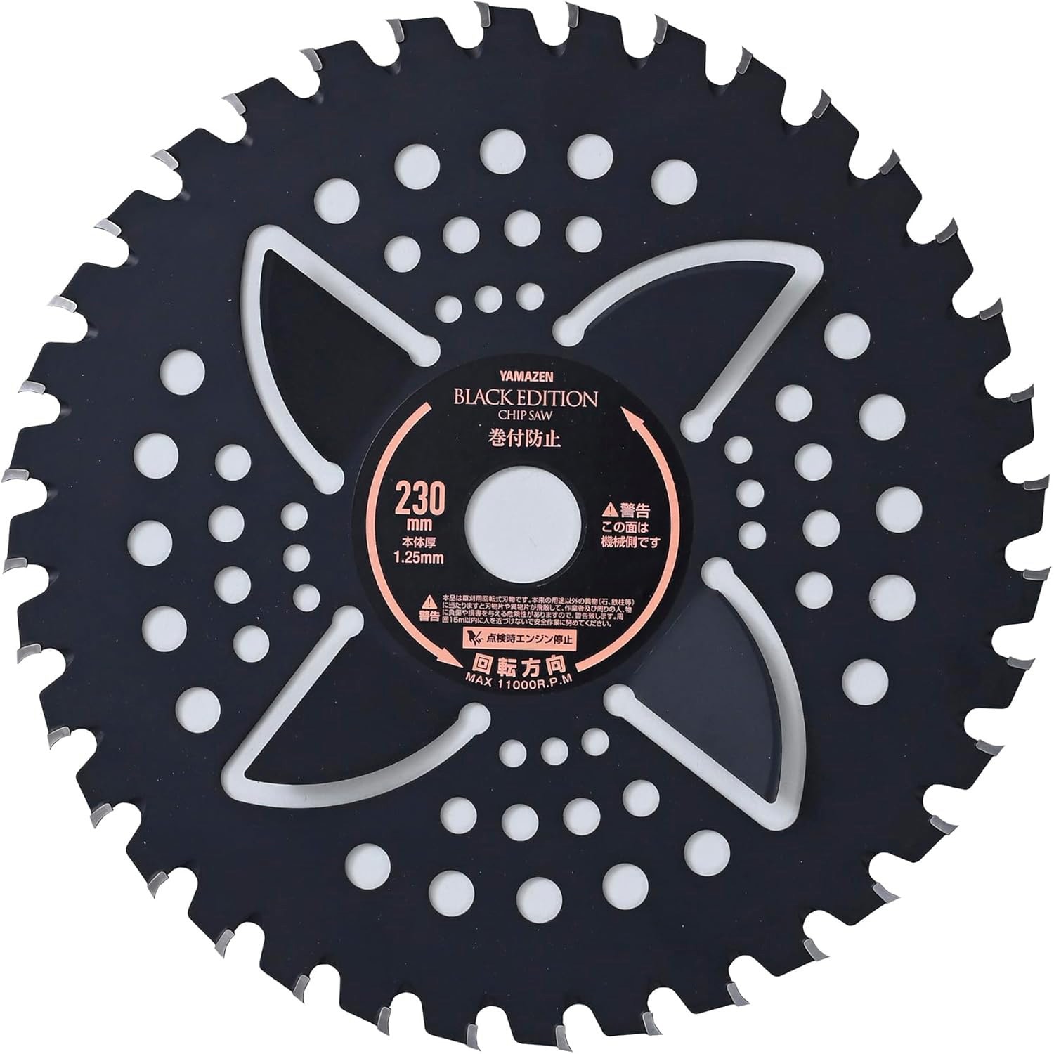 専用品　MY2501001 W120×D50×H55 ブラックシリコン BK-MK230 刈払機用チップソー 巻付防止カッター付き BLACK EDITION