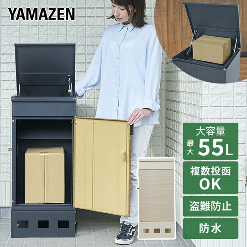 TTB-1F(LWD/WH) 宅配ボックス フラップ式 防水 複数投函可能 YAMAZEN
