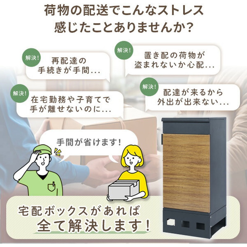 TTB-1F(LWD/WH) 宅配ボックス フラップ式 防水 複数投函可能 YAMAZEN