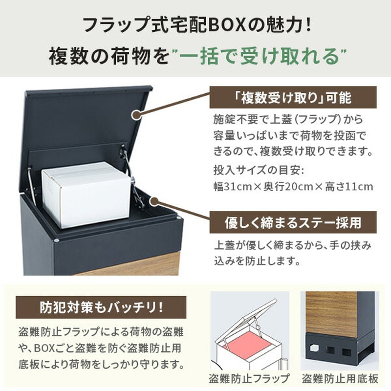 TTB-1F(LWD/WH) 宅配ボックス フラップ式 防水 複数投函可能 YAMAZEN