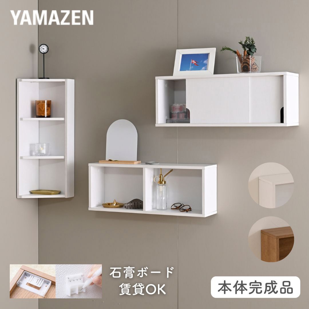 FWCB-2060C(WW) ウォールシェルフ 賃貸OK 壁に付けられる 棚 1個