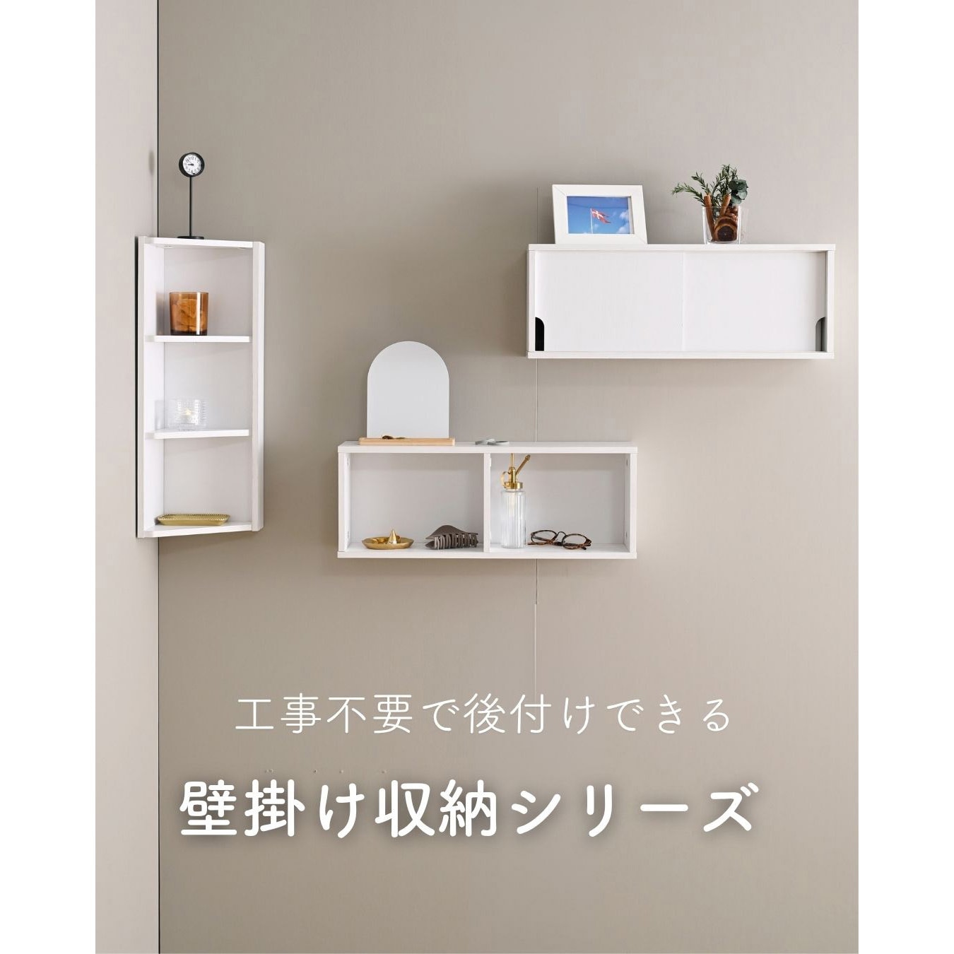 FWCB-2060C(WW) ウォールシェルフ 賃貸OK 壁に付けられる 棚 1個