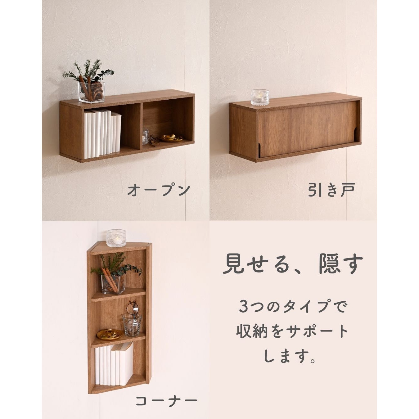 多用途ウォールシェルフ 39cm 山善 棚 シェルフ ウォールシェルフ 引き戸 賃貸OK 石膏ボード