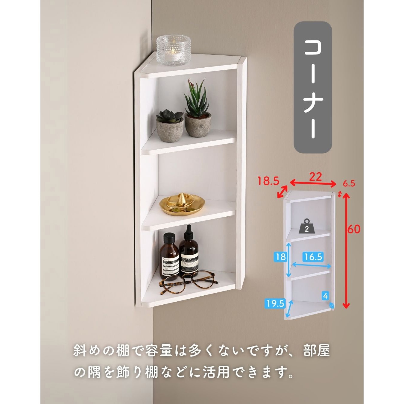 FWCC-6020C(WW) ウォールシェルフ 賃貸OK 壁に付けられる 棚 1個