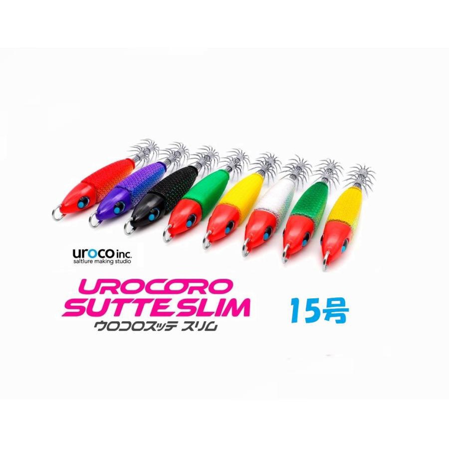 ウロコ ウロコロスッテ 20号 ４個　スリム 15号 ４個　8個セット 楽天市場】ウロコ(uroco) ウロコロスッテ スリム 【釣り フィッシング