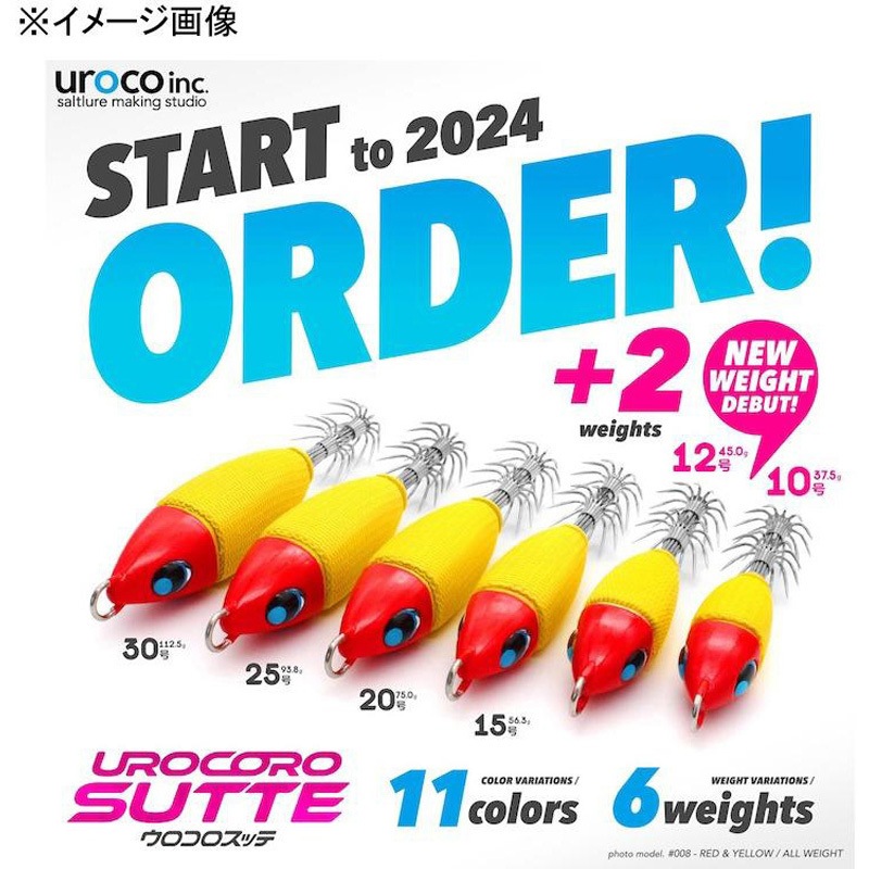 004G チャートグローベリー ウロコロスッテ 12号 ウロコ(uroco) 自重