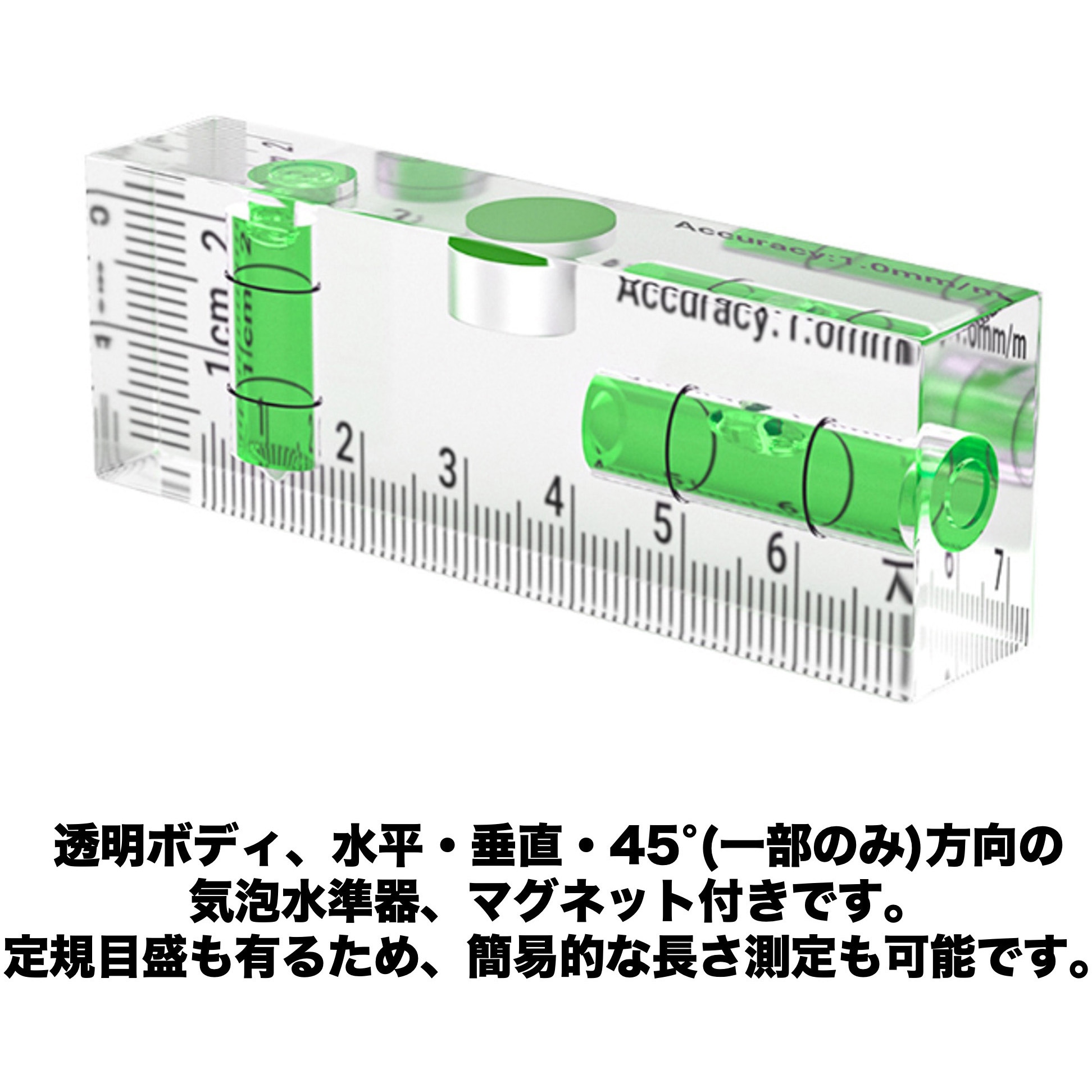 HD-HV-M3 水準器 1個 はくでん 【通販モノタロウ】
