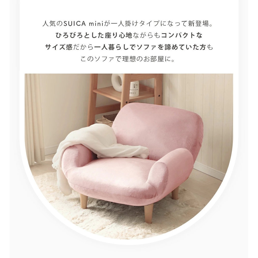 A617a-a-650BL コンパクトソファ SUICA 1P セルタン ブルーヘイズ色 高