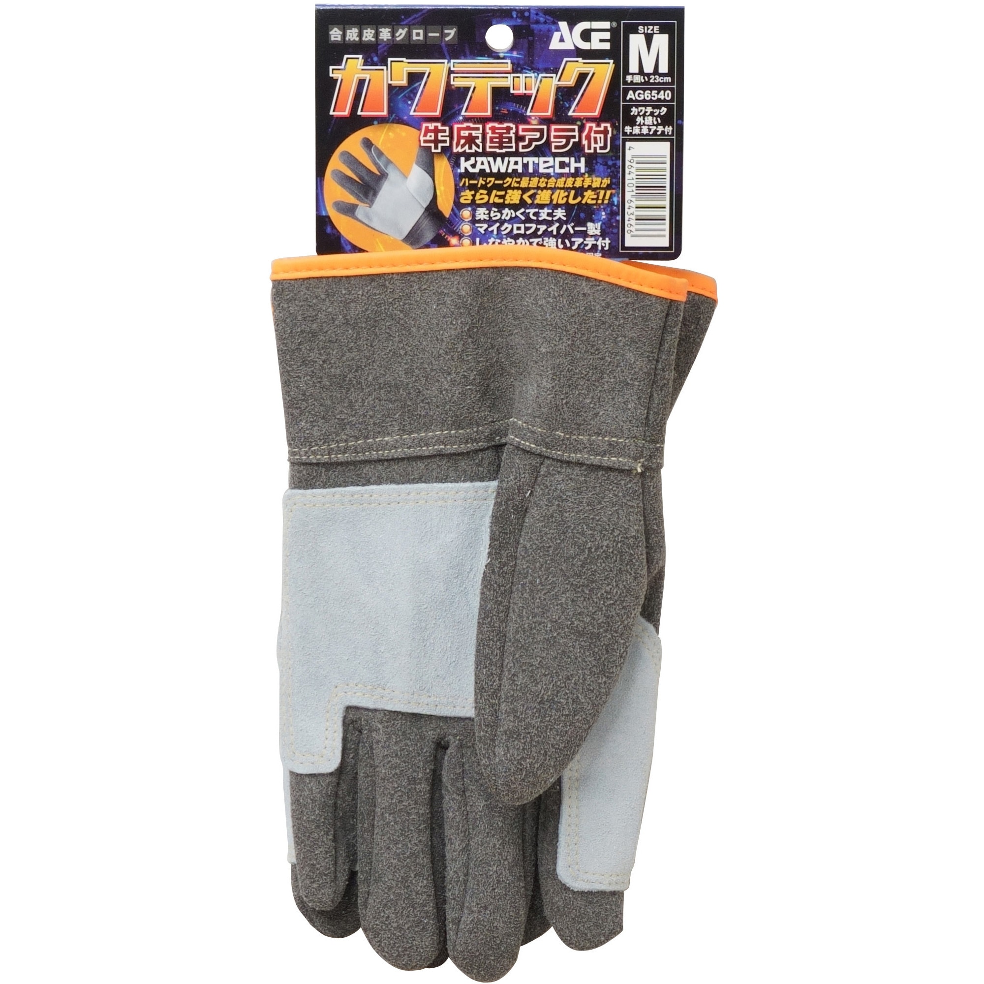 AG6540 合成皮革手袋 カワテック 外縫い 牛床アテ付 ACE GLOVE(エース