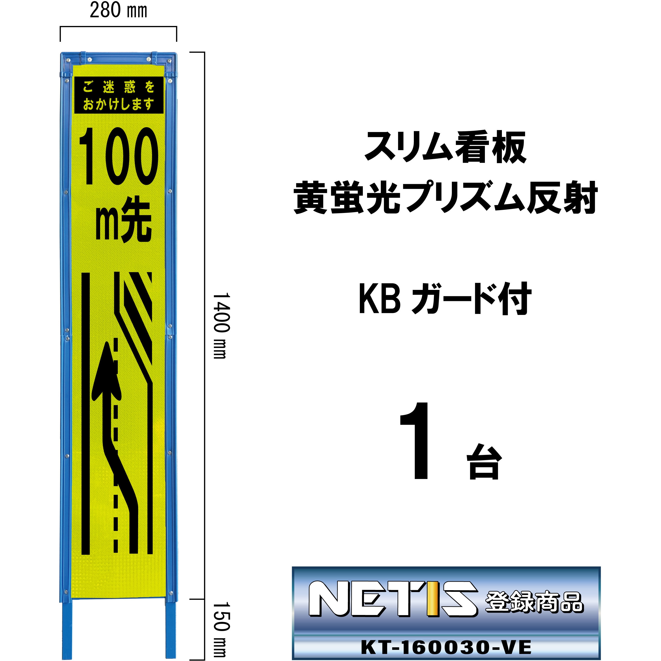 SY-37PWK-100 スリム看板 黄蛍光プリズム反射 KBガード付 ブラスト興業 文字内容100m先(車線減少左へ)   SY-37PWK-100 5,740円