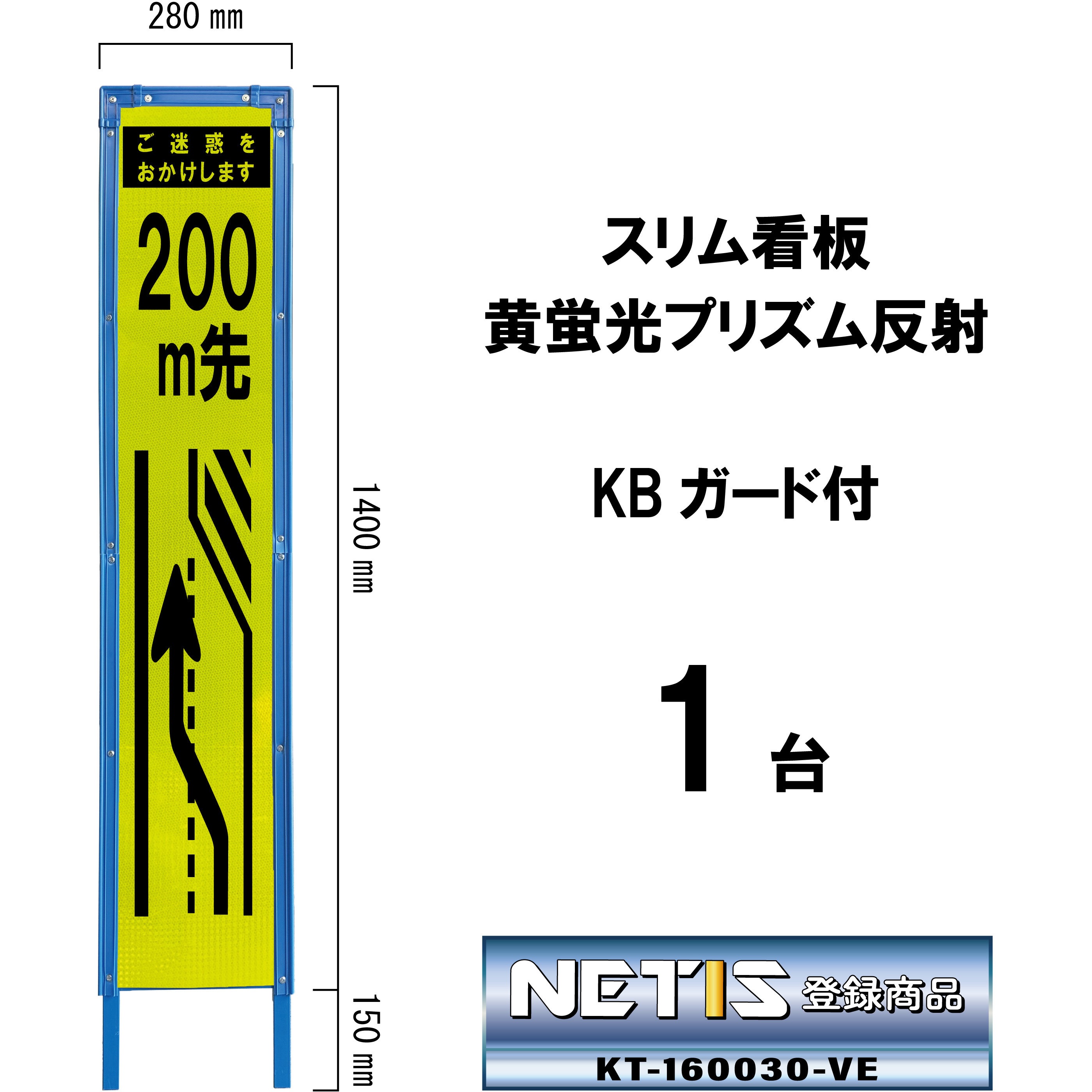 SY-37PWK-200 スリム看板 黄蛍光プリズム反射 KBガード付 ブラスト興業 文字内容200m先(車線減少左へ)   SY-37PWK-200 5,674円