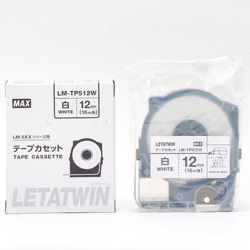 LM-TP512W レタツイン テープカセット LM-500シリーズ(白) 1巻 マックス 【通販サイトMonotaRO】