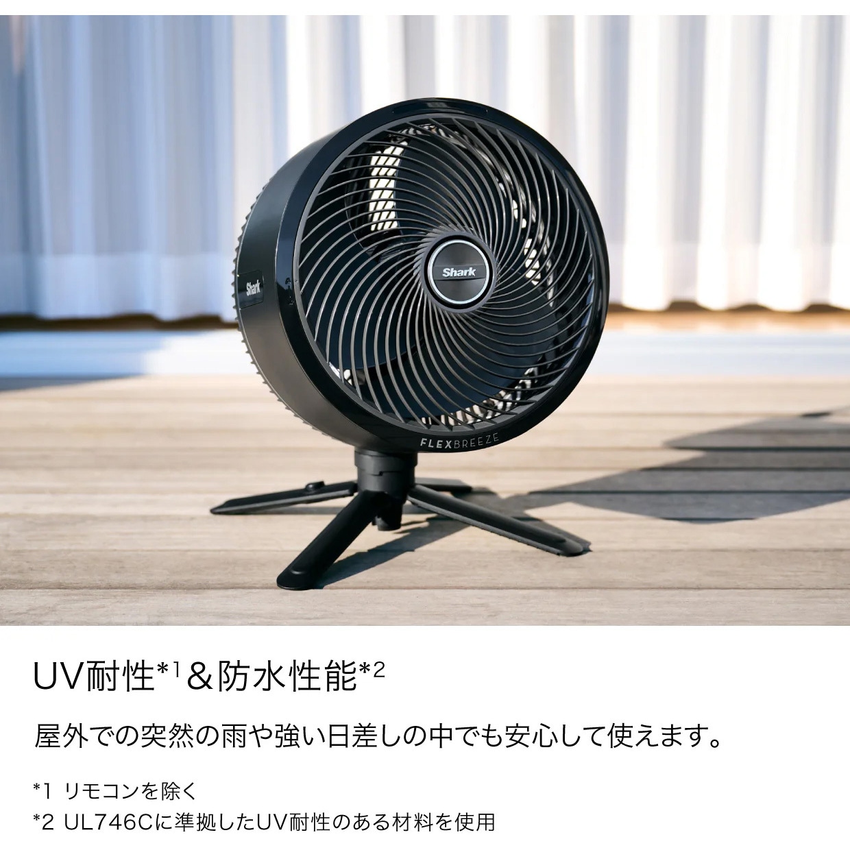 新品 SharkシャークサーキュレーターFLEXBREEZEFA222JBK FA222JBK FlexBreeze コードレスサーキュレーターファン 1台 Shark