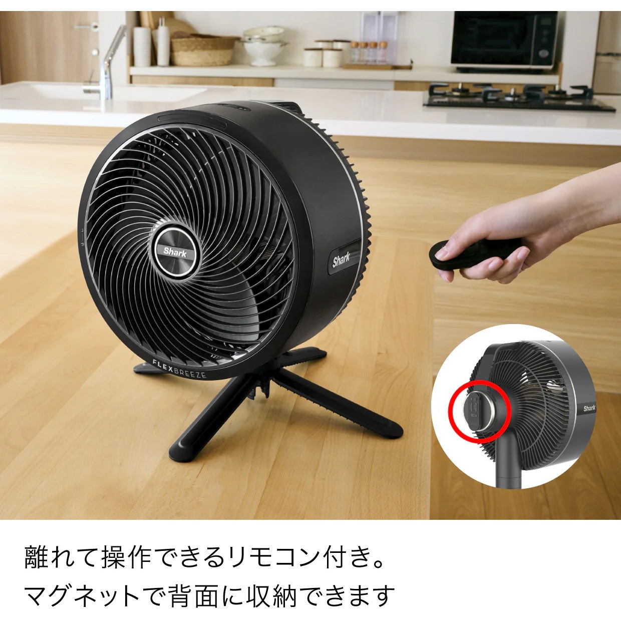 FA222JBK FlexBreeze コードレスサーキュレーターファン 1台 Shark