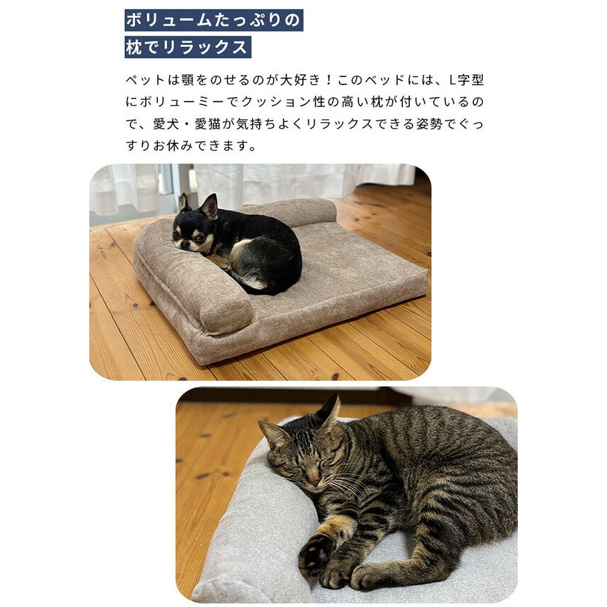 KSP-L75BR ペットベッド ペットソファ 猫用ベッド 犬用ベッド L字型