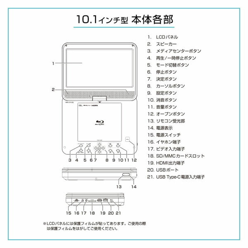 TMB-140C(B) ポータブル ブルーレイプレーヤー 車載用ケース付き 1台