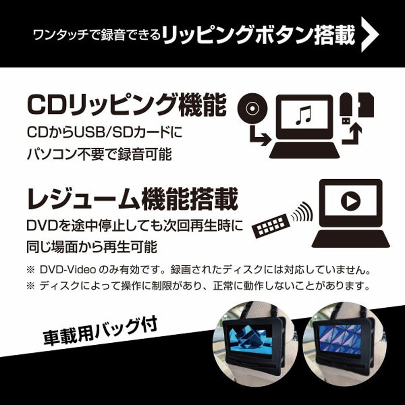 TMB-140C(B) ポータブル ブルーレイプレーヤー 車載用ケース付き 1台