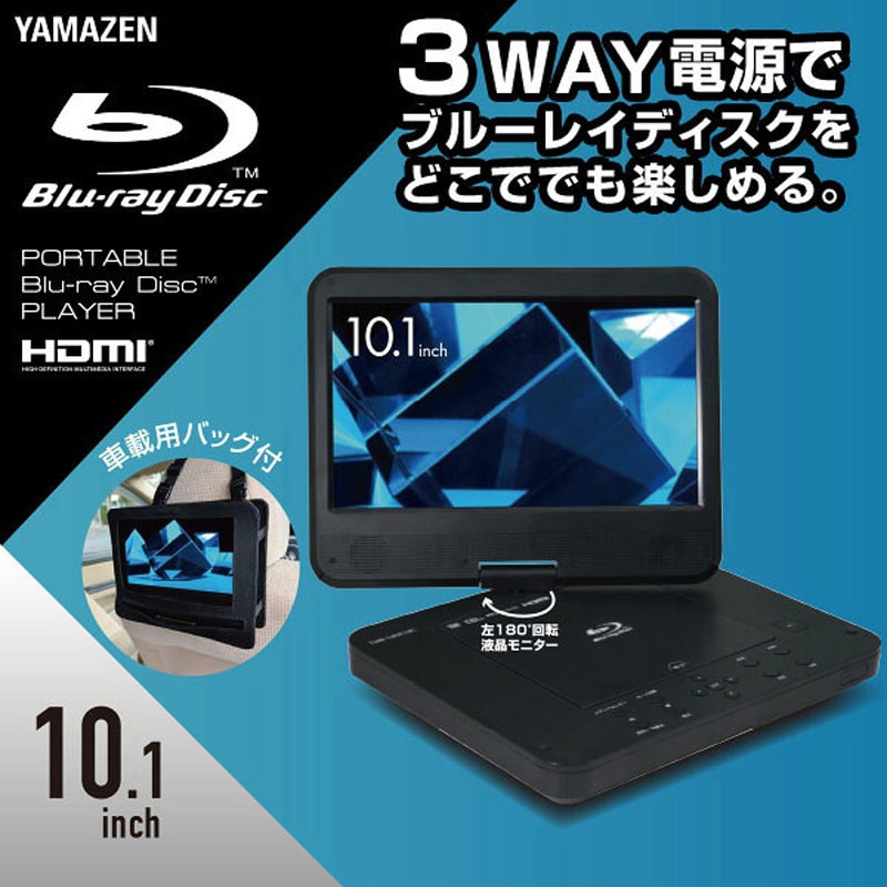 【新品未使用】 Superbe11.4インチ 防水ポータブルブルーレイプレーヤー 楽天市場】防水 11.4インチ ブルーレイ プレーヤーの通販