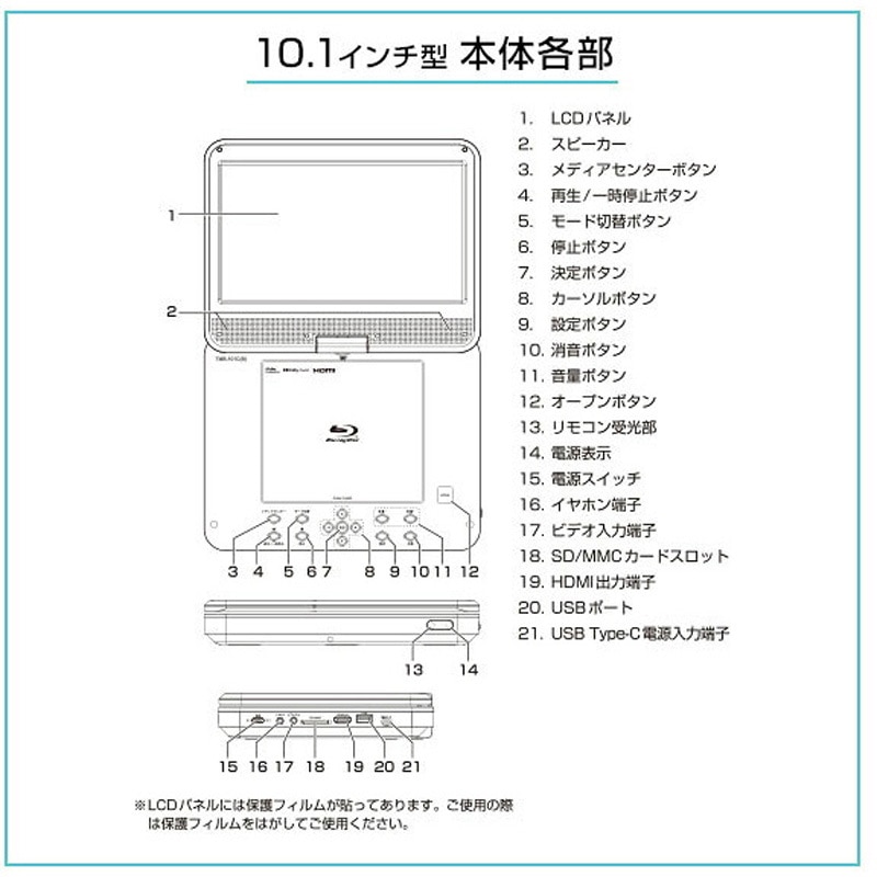 TMB-101C(B) ポータブル ブルーレイプレーヤー 車載用ケース付き 1台