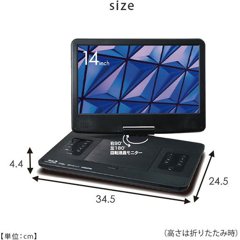 TMB-140C(B) ポータブル ブルーレイプレーヤー 車載用ケース付き 1台