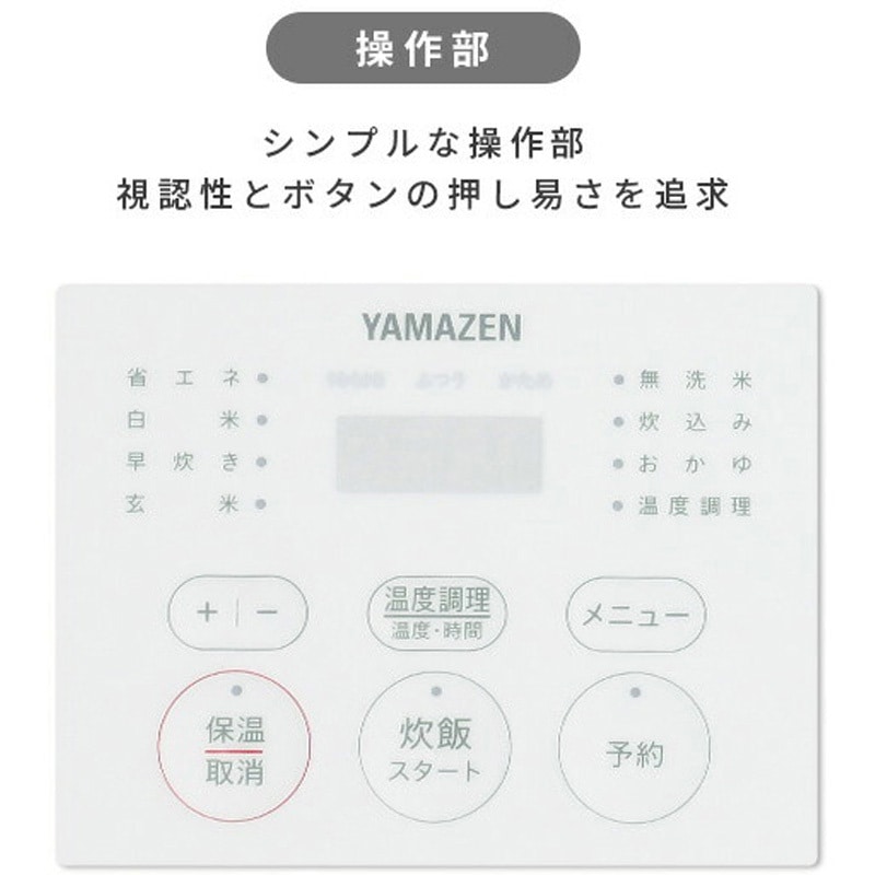 YJT-M05(W) 炊飯器 3合 5.5合 マイコン式炊飯器 3合炊き 5.5合炊き
