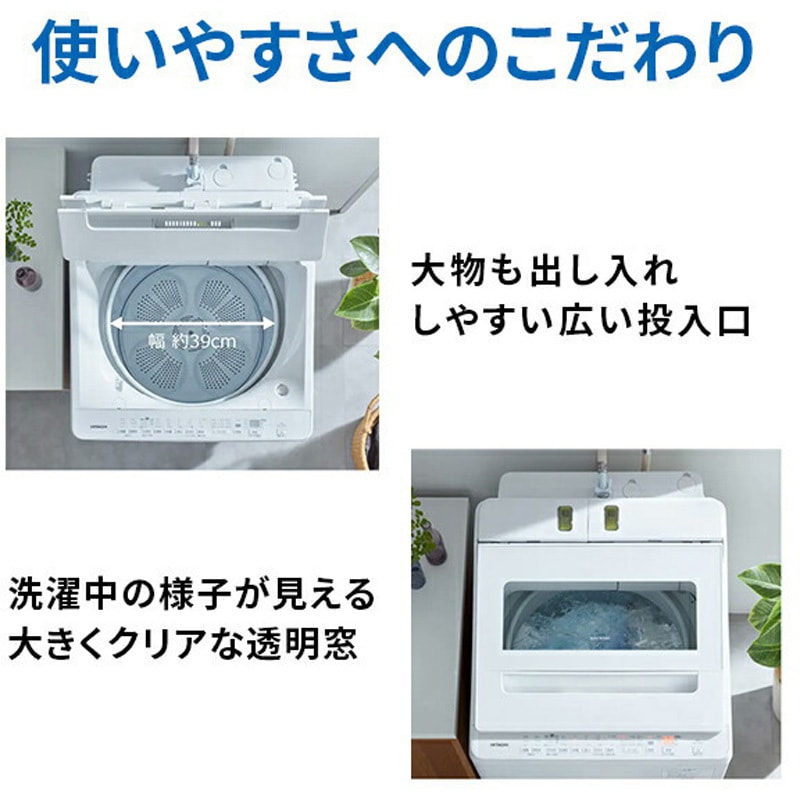 日立 全自動洗濯機 ビートウォッシュ 10kg BW-V100K 2025年製 楽天市場】洗濯機 10kg 日立 ビートウォッシュ BW-V100K(W) ホワイト