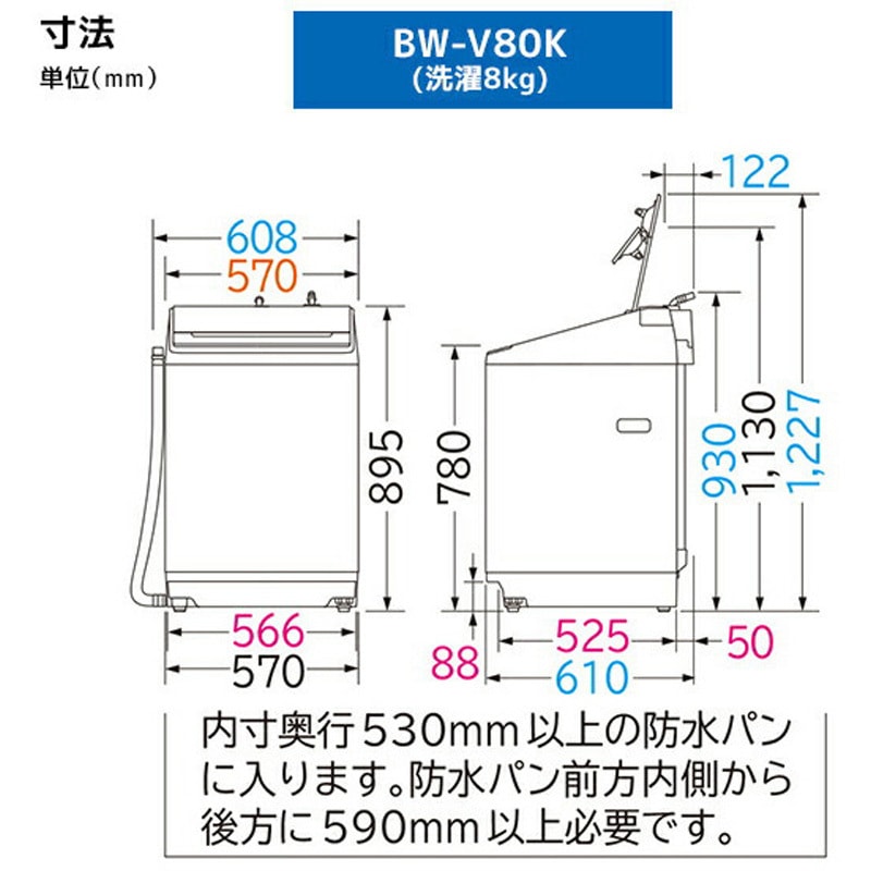BW-V80K W 全自動洗濯機 ビートウォッシュ 日立 洗濯/脱水容量8kg BW
