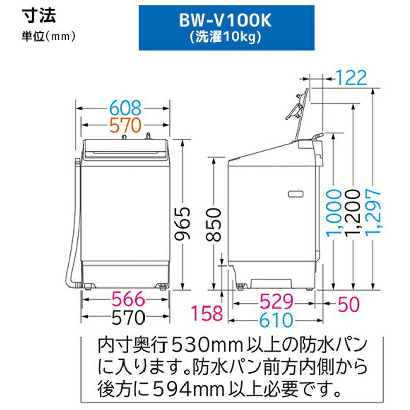 BW-V100K W 全自動洗濯機 ビートウォッシュ 日立 洗濯/脱水容量10kg BW