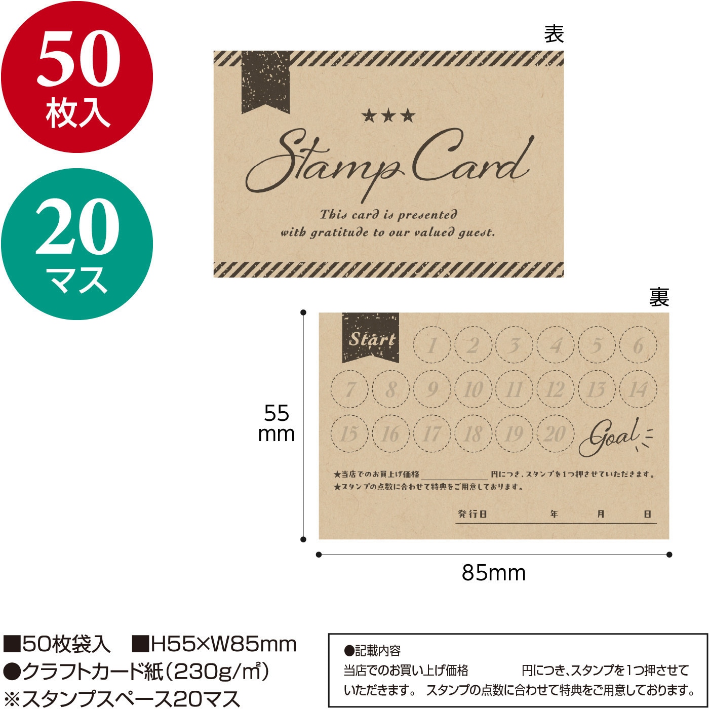 16-4951 スタンプカード 50枚入 1冊(50枚) タカ印(ササガワ) 【通販