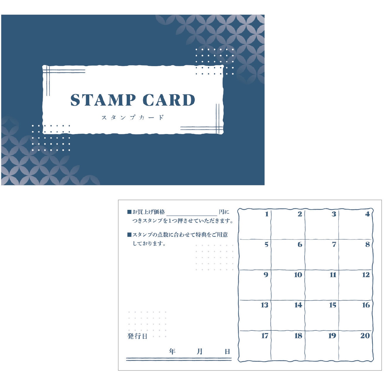16-4956 スタンプカード 50枚入 タカ印(ササガワ) 縦55mm横85mm 16