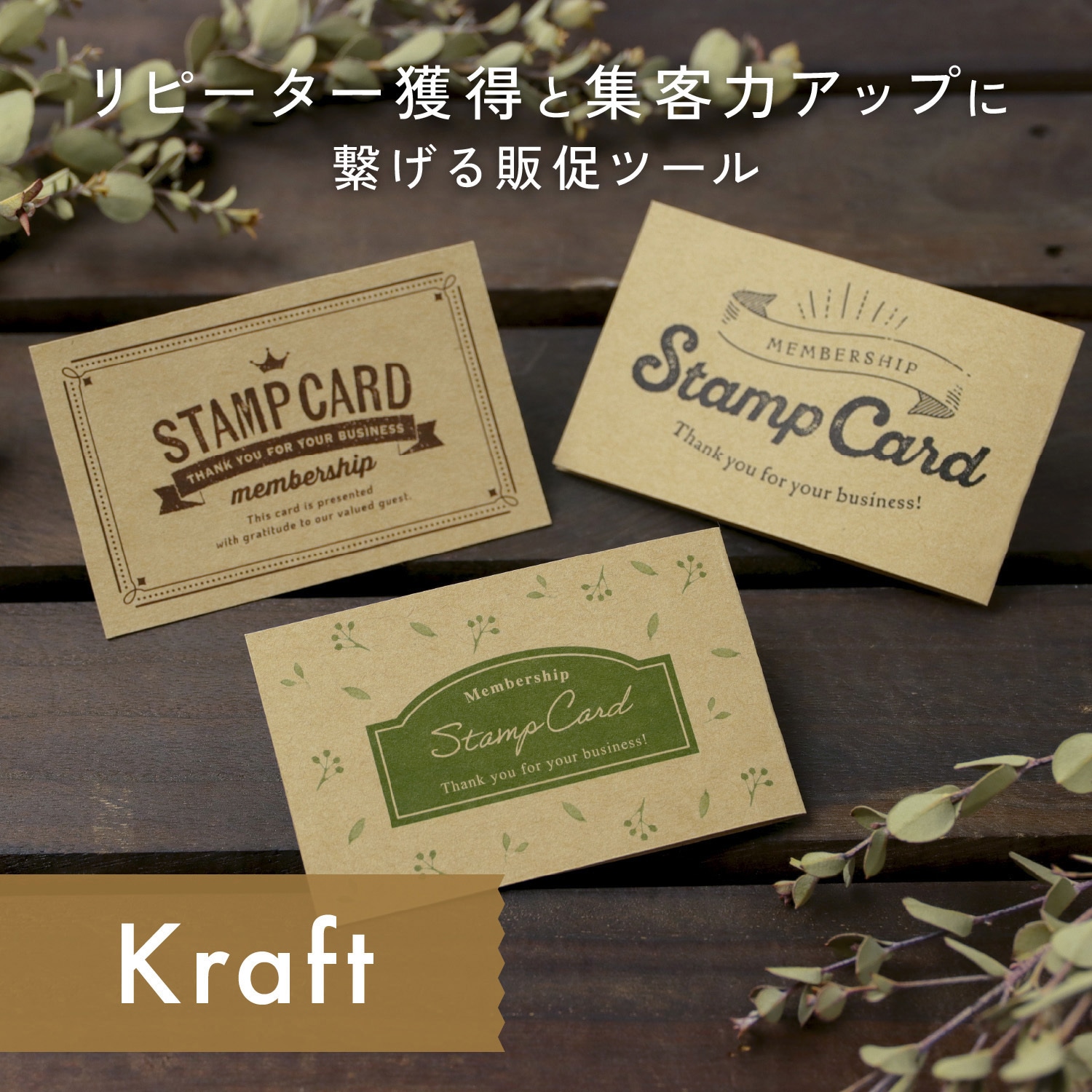 16-4961 スタンプカード 二つ折 50枚入 タカ印(ササガワ) 縦54mm横