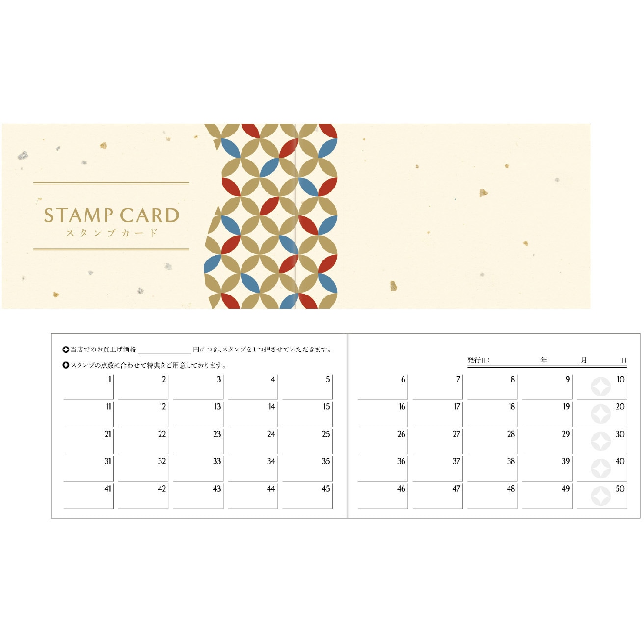 16-4966 スタンプカード 二つ折 50枚入 1冊(50枚) タカ印(ササガワ