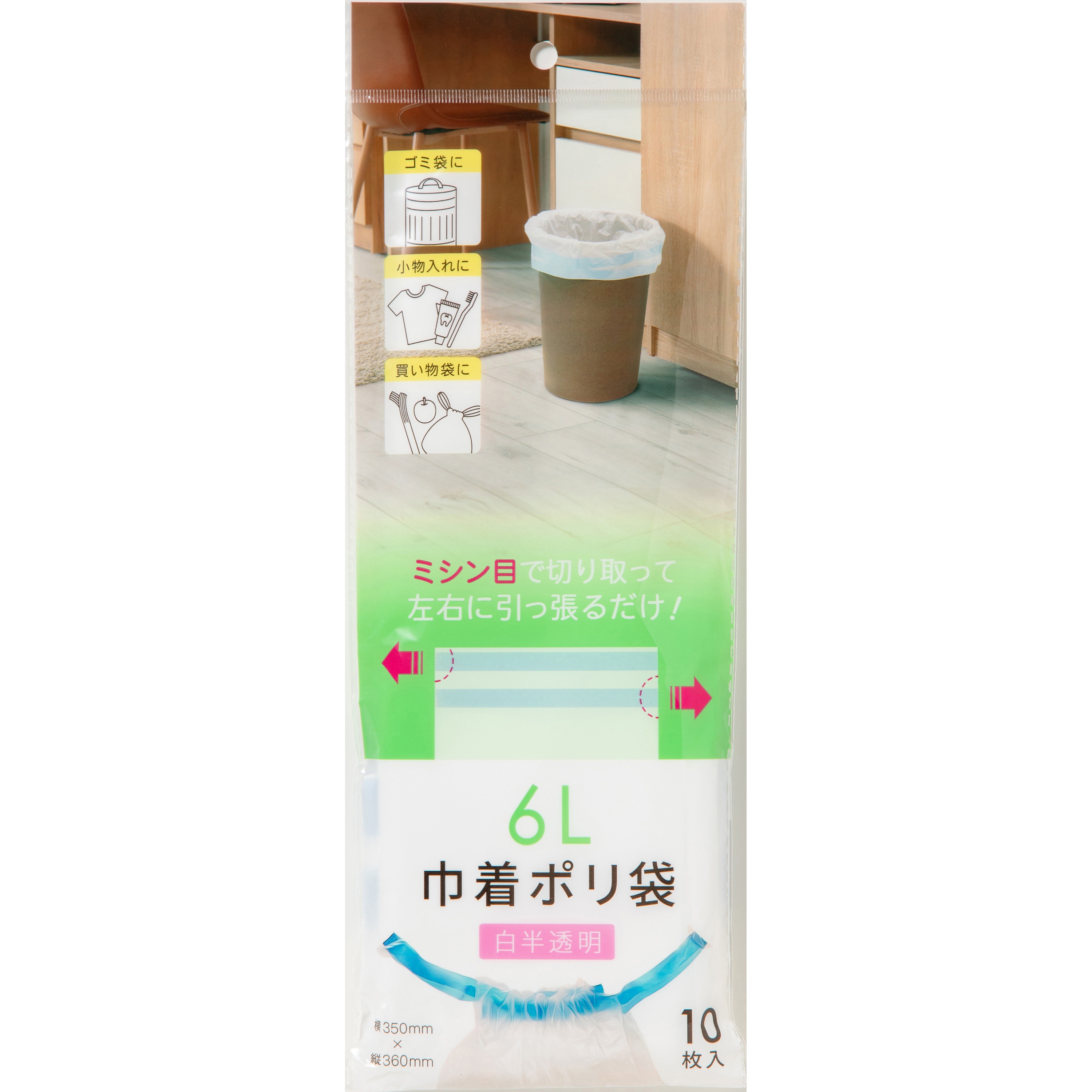 巾着ポリ袋 ネクスタ 白半透明色 6L 1パック(10枚) 【通販モノタロウ】