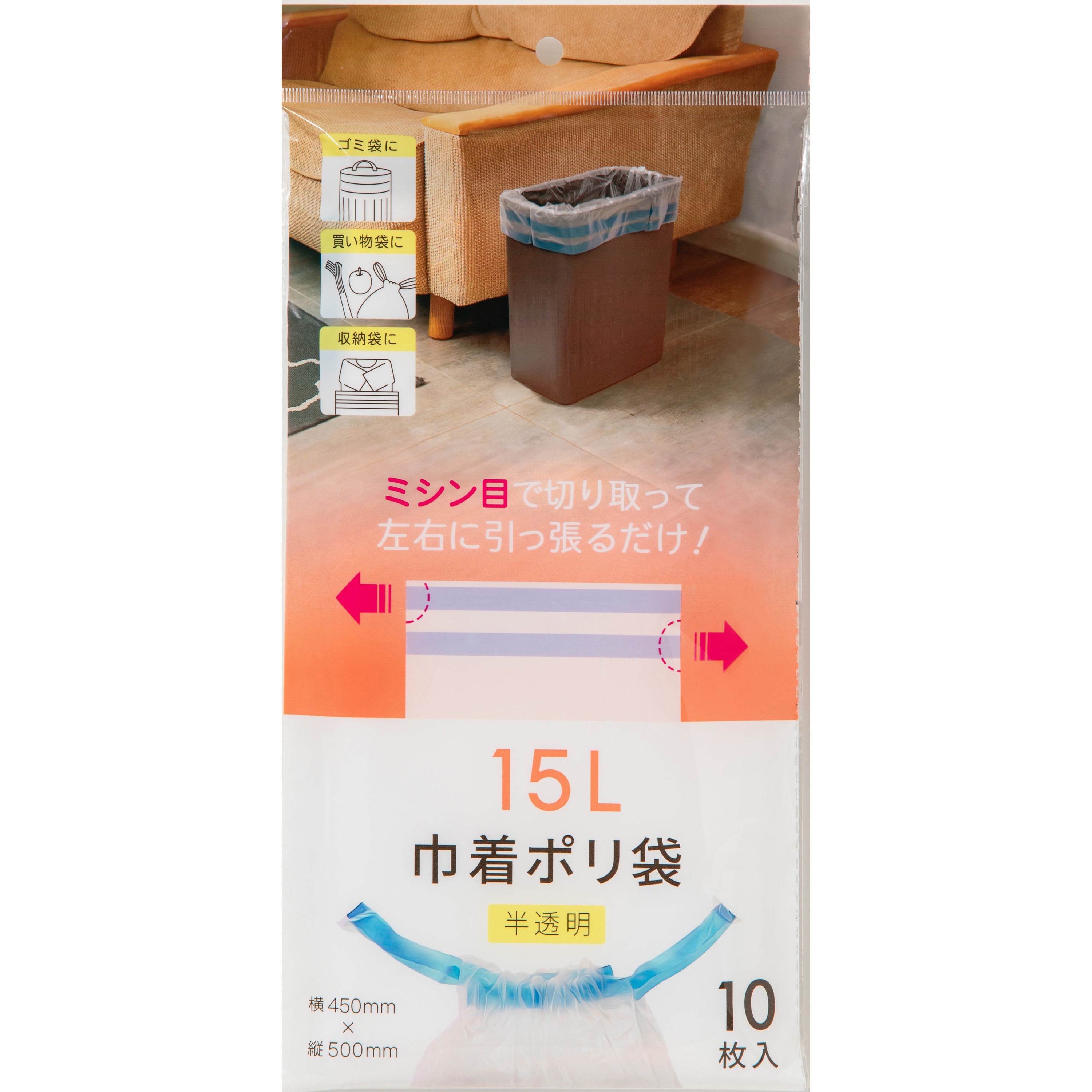 巾着ポリ袋 ネクスタ 半透明色 15L 1パック(10枚) 【通販モノタロウ】