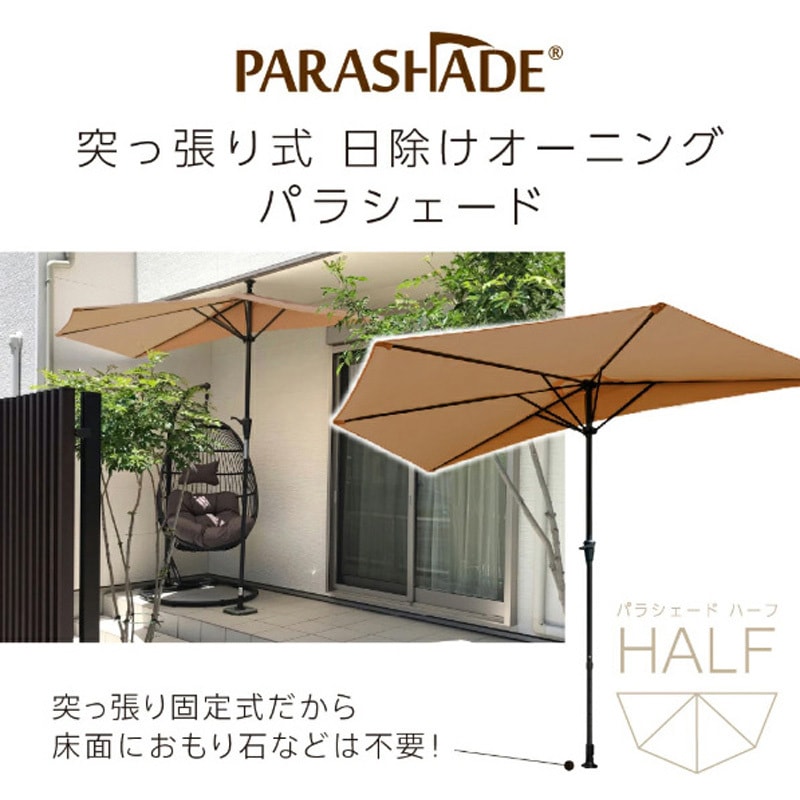 PDHA2-GY 重し不要・取付簡単 オーニングパラソル パラシェード 大作