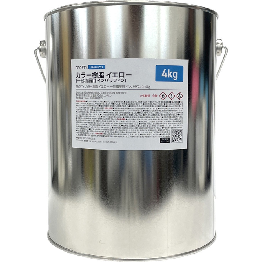 color4072apt4kgyellow 低収縮タイプ 一般積層用 インパラフィン カラー樹脂 イエロー 1個(4kg) PROST's 【通販モノタロウ】