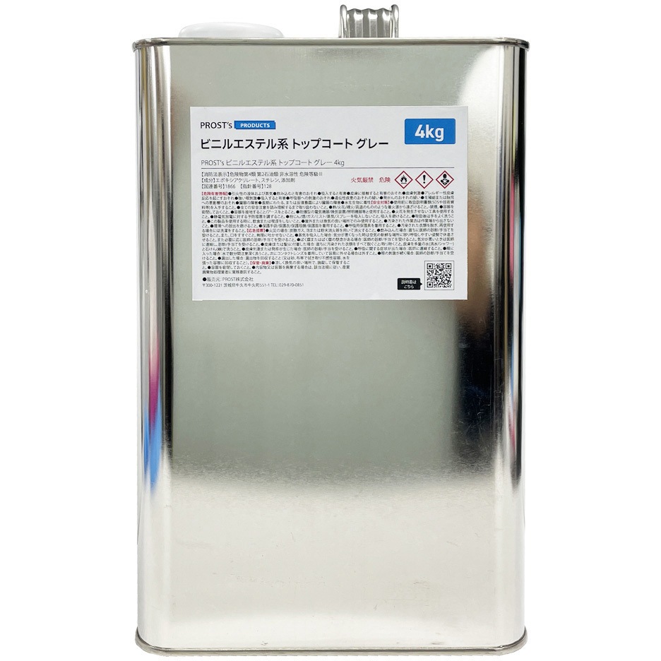 DK313APHV-4 ビニルエステル系 インパラフィン トップコート グレー 1個(4kg) PROST's 【通販モノタロウ】