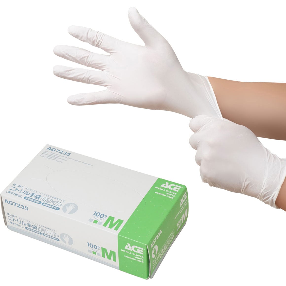 AG7235 ニトリル手袋 ホワイト 薄手 粉なし ACE GLOVE(エースグローブ