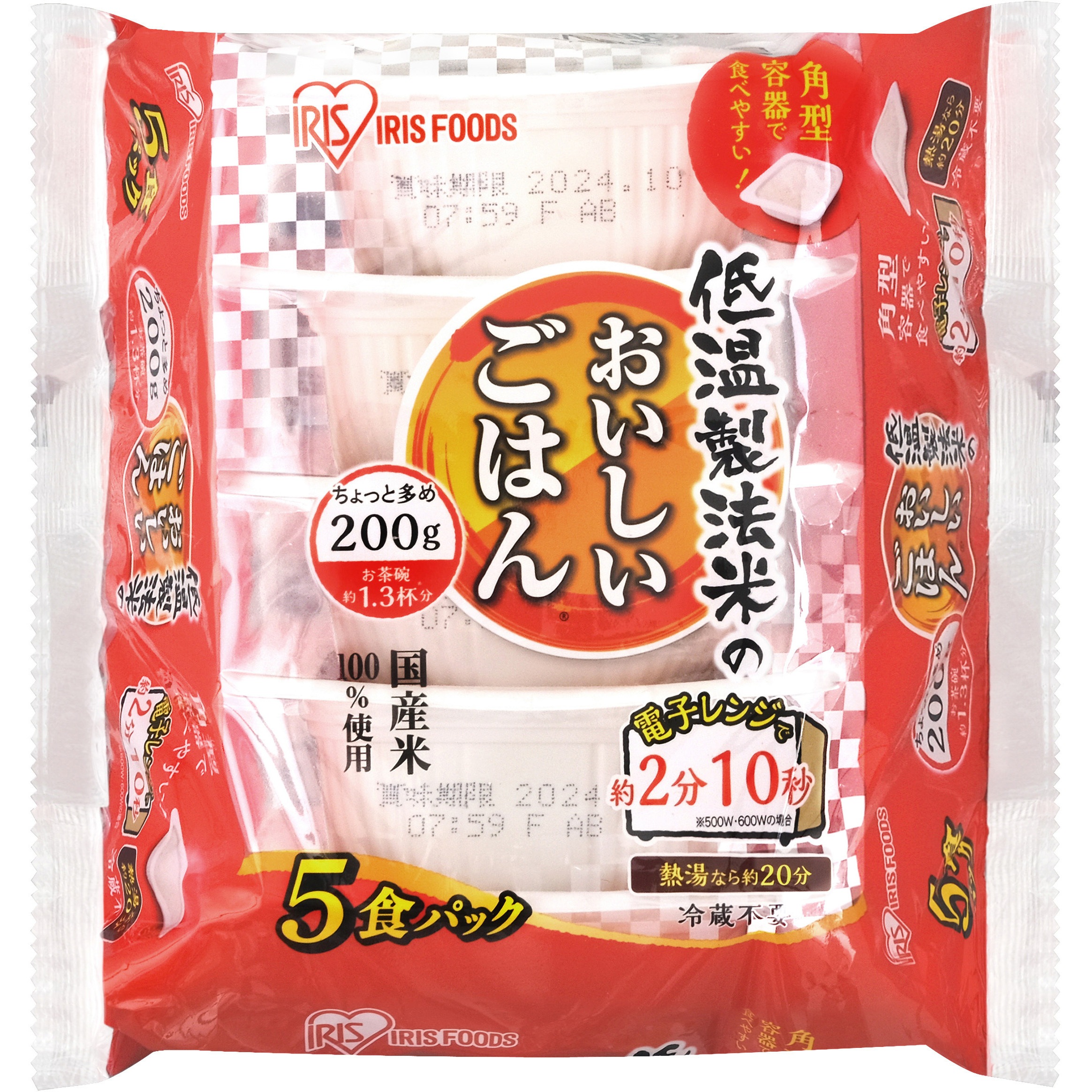 200g×5 低温製法米のおいしいごはん 国産米100% 200g×5パック(ケース) 1ケース アイリスオーヤマ 【通販モノタロウ】