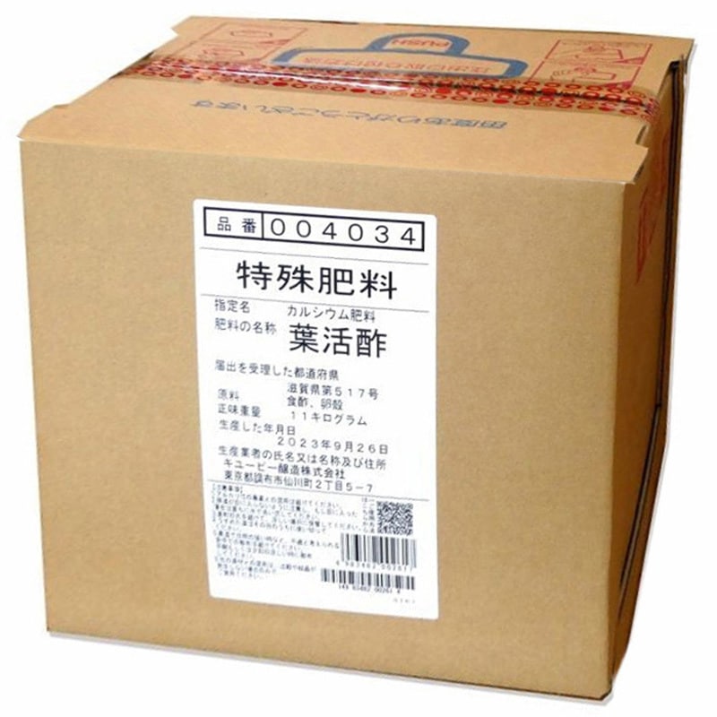 葉活酢 1箱(10L) キューピー 【通販モノタロウ】