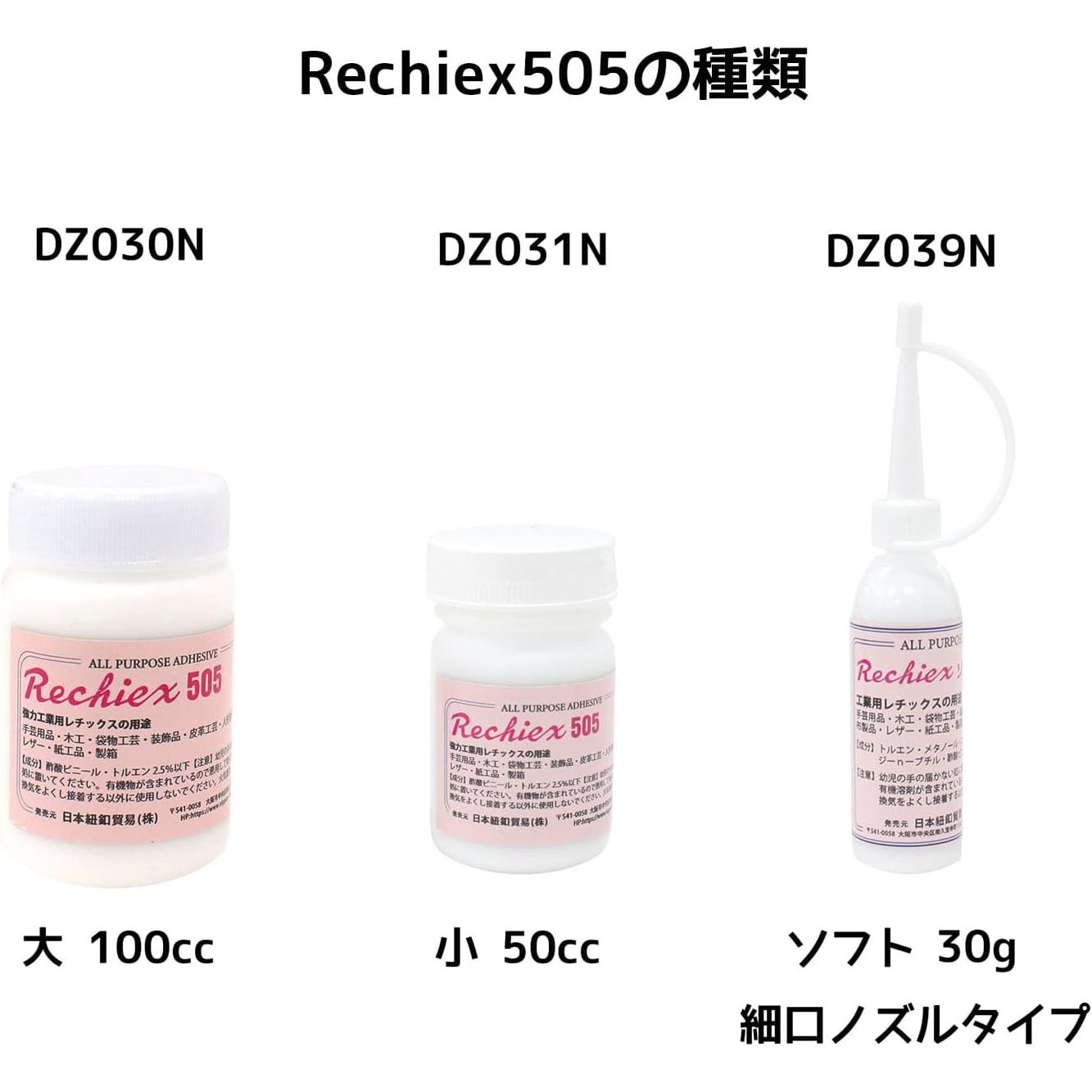 ボンド様 DZ031N レチックスボンド505 日本紐釦貿易 1個 DZ031N 【通販モノタロウ】