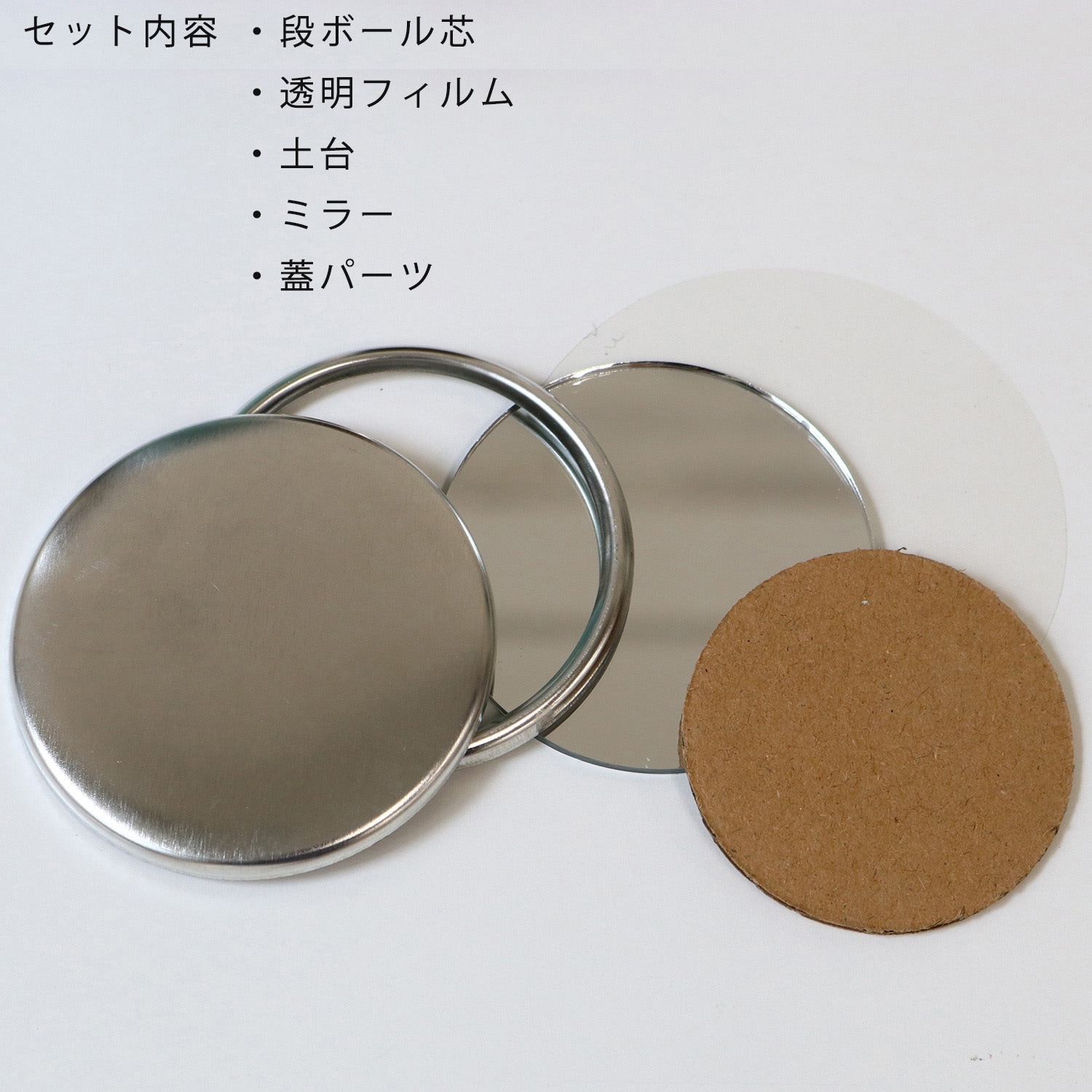 PT-75MIRROR-500 缶ミラー土台パーツ 丸形 透明フィルム付 日本紐釦