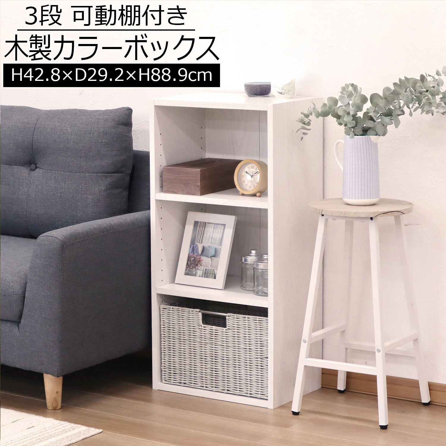 【専用ページ】棚板可動3段ボックス（アッシュホワイト）８個セット MBS-03WH 可動棚カラーボックス3段 AIS (エイ・アイ・エス) 色WH 高さ