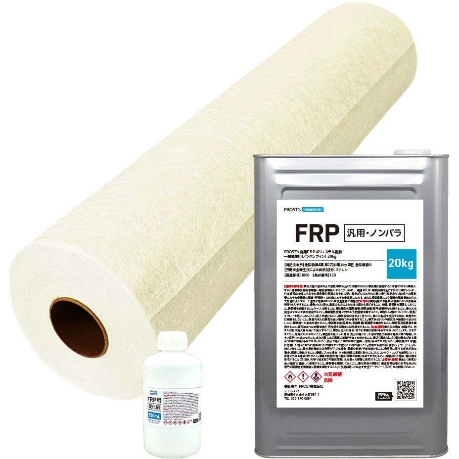 prost-frp-3tenn-set-20kg 汎用 FRP材料セット 一般積層用(ノンパラフィン) 1セット(20kg) PROST's 【通販モノタロウ】