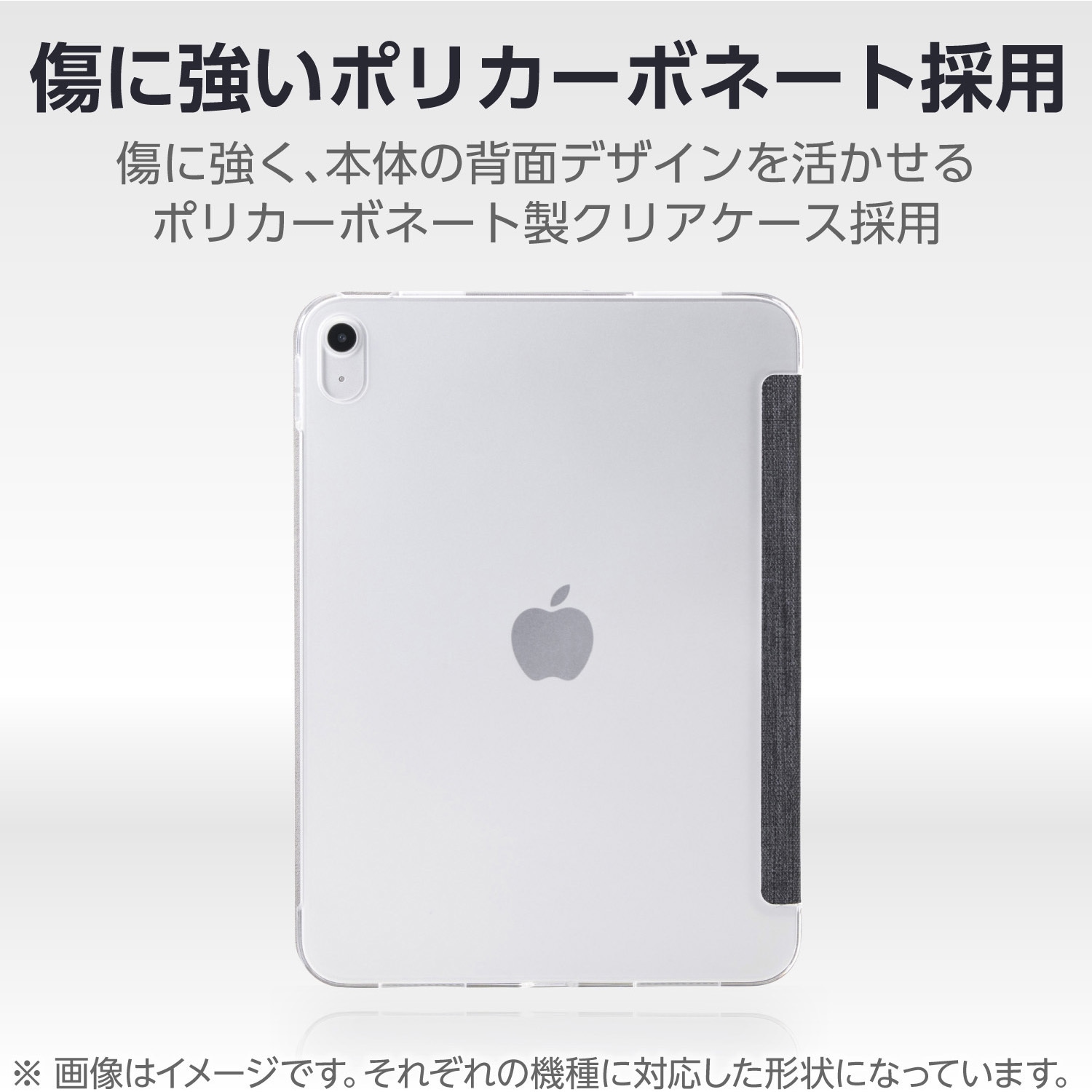 TB-A25RWVCBK iPadケース 11インチ(A16)/10.9インチ 第10世代