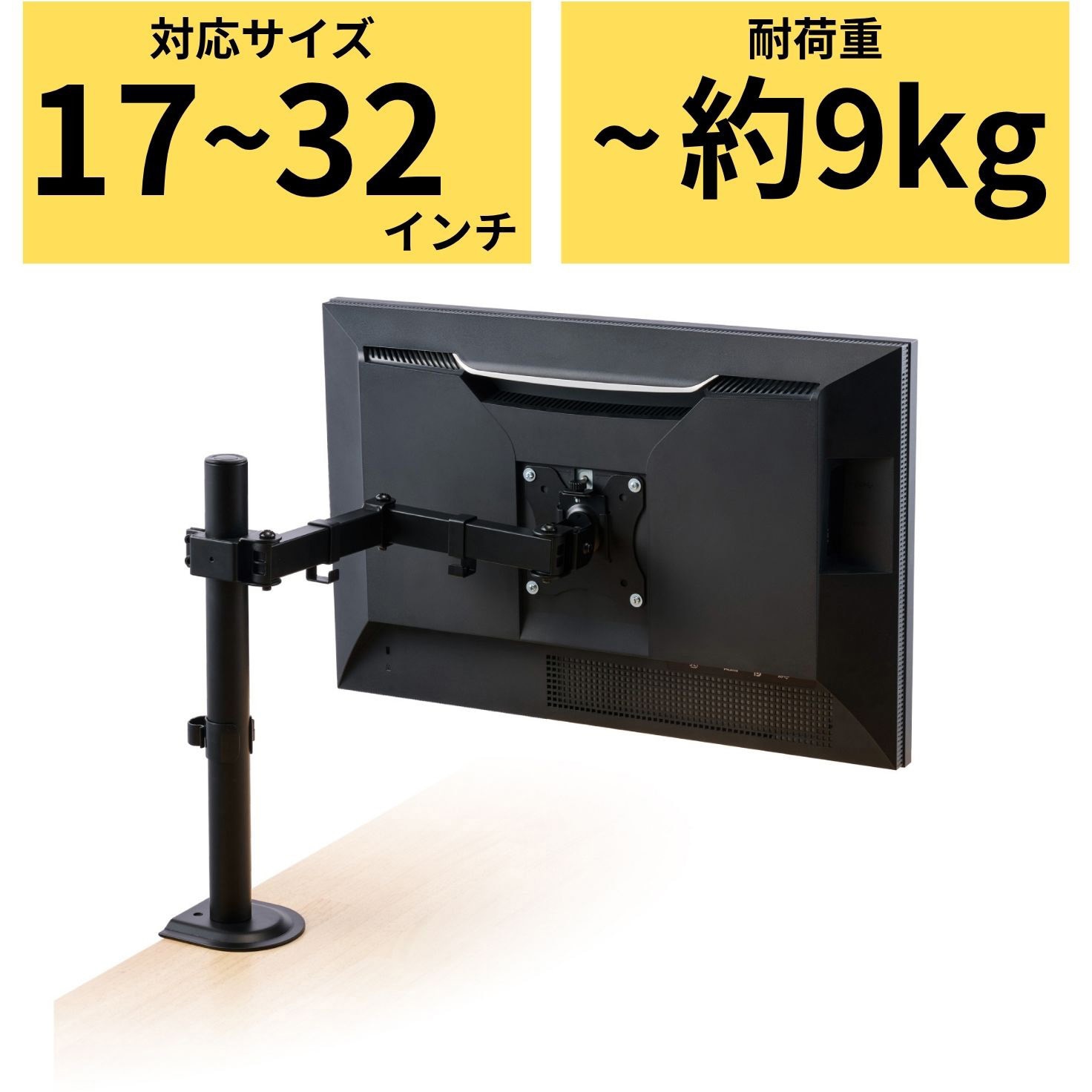 DPAWSN01WH モニターアーム シングル ロング 【17～32インチ 耐荷重9kg