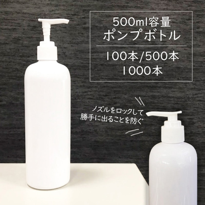空のペットボトルです 空のペットボトル 500ml PET-500BP 100 ポンプボトル 500ml 100個 500