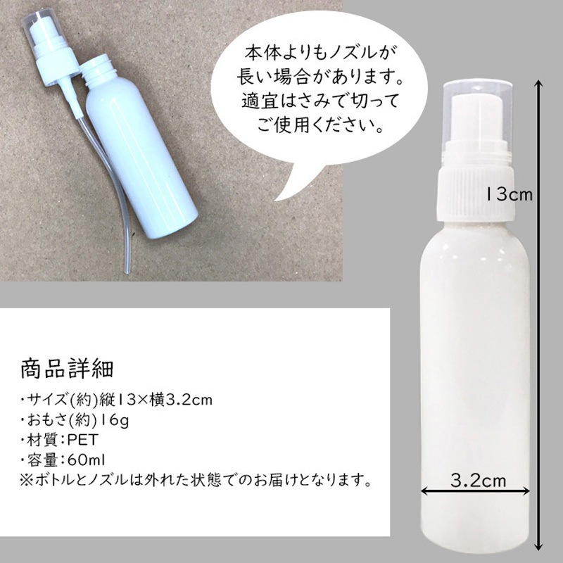 PET-60BS×100 スプレーボトル 60ml 100個/500個/1000個 空容器 SIS